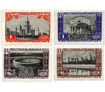  4 почтовые марки «VI Всемирный фестиваль молодежи и студентов в Москве. Виды Москвы» СССР 1957, фото 1 
