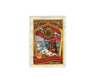  15 почтовых марок «40 лет Октябрьской социалистической революции» СССР 1957, фото 8 
