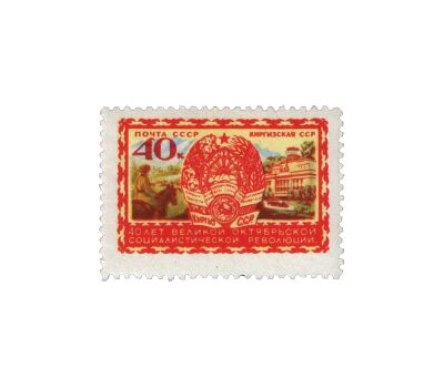  15 почтовых марок «40 лет Октябрьской социалистической революции» СССР 1957, фото 12 