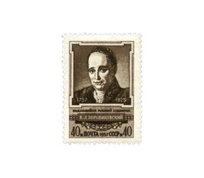  Почтовая марка «200 лет со дня рождения В. Л. Боровиковского» СССР 1957, фото 1 