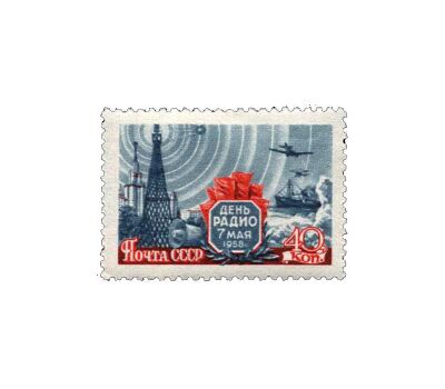  Почтовая марка «День радио» СССР 1958, фото 1 