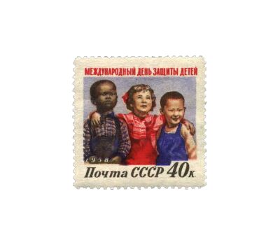  4 почтовые марки «Международный день защиты детей» СССР 1958, фото 5 