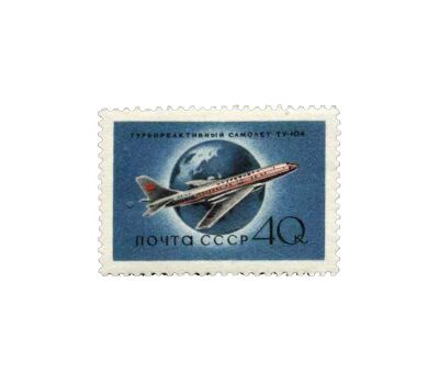  7 почтовых марок «Гражданский воздушный флот» СССР 1958, фото 2 