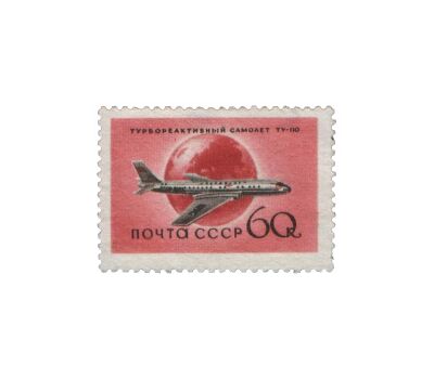  7 почтовых марок «Гражданский воздушный флот» СССР 1958, фото 6 