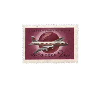  7 почтовых марок «Гражданский воздушный флот» СССР 1958, фото 8 