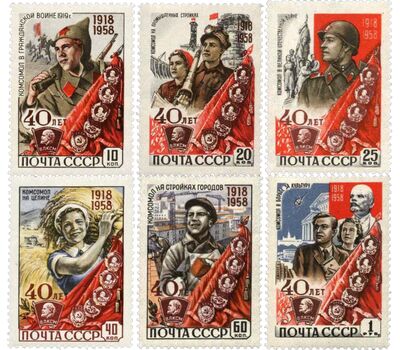  6 почтовых марок «40 лет ВЛКСМ» СССР 1958, фото 1 