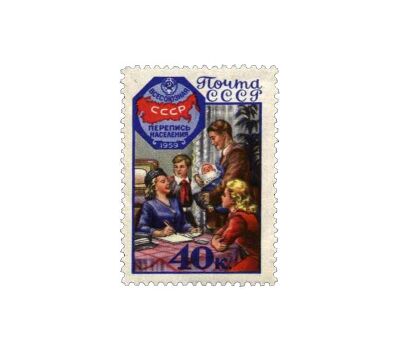 2 почтовые марки «Всесоюзная перепись населения» СССР 1958, фото 3 