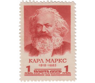  3 почтовые марки «140 лет со дня рождения Карла Маркса» СССР 1958, фото 3 