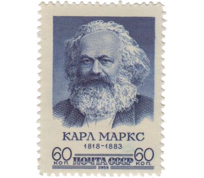  3 почтовые марки «140 лет со дня рождения Карла Маркса» СССР 1958, фото 4 