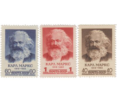  3 почтовые марки «140 лет со дня рождения Карла Маркса» СССР 1958, фото 1 