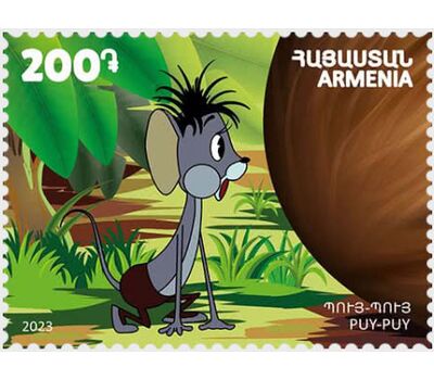  Почтовая марка «Мультфильм «Пуй-Пуй». Армянское кино» Армения 2023, фото 1 