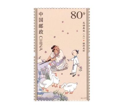  4 почтовые марки «Китайские притчи» Китай 2023, фото 5 