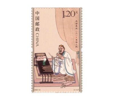  4 почтовые марки «Китайские притчи» Китай 2023, фото 3 