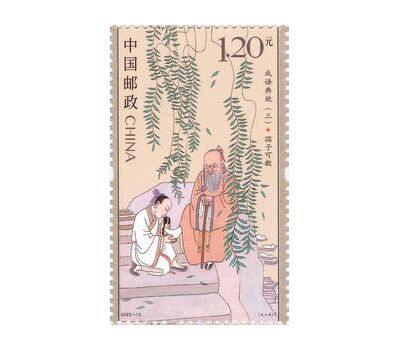  4 почтовые марки «Китайские притчи» Китай 2023, фото 4 