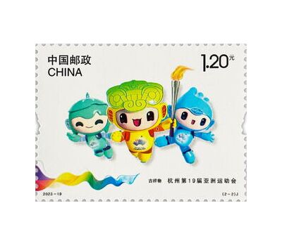  2 почтовые марки «Азиатские спортивные игры в Ханчжоу» Китай 2023, фото 3 