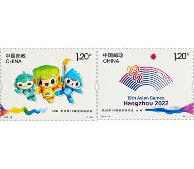  2 почтовые марки «Азиатские спортивные игры в Ханчжоу» Китай 2023, фото 1 