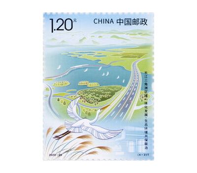  4 почтовые марки «Проект регионального комплексного развития дельты реки Янцзы» Китай 2023, фото 4 