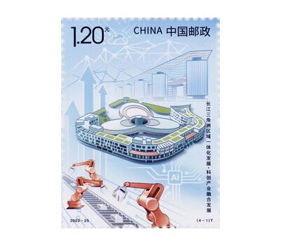  4 почтовые марки «Проект регионального комплексного развития дельты реки Янцзы» Китай 2023, фото 5 