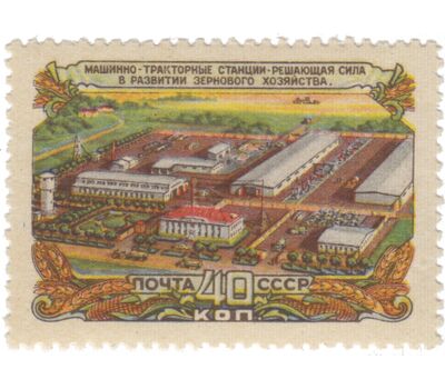  7 почтовых марок «Сельское хозяйство» СССР 1956, фото 4 