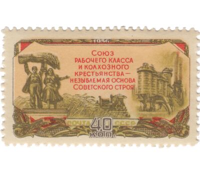  7 почтовых марок «Сельское хозяйство» СССР 1956, фото 6 