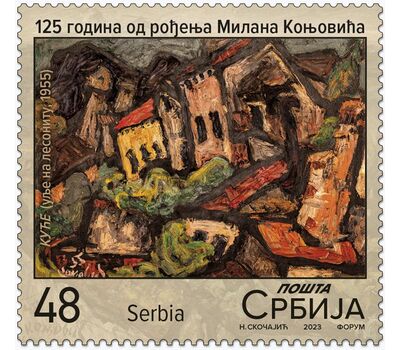  Почтовая марка «125 лет со дня рождения Милана Конёвича» Сербия 2023, фото 1 