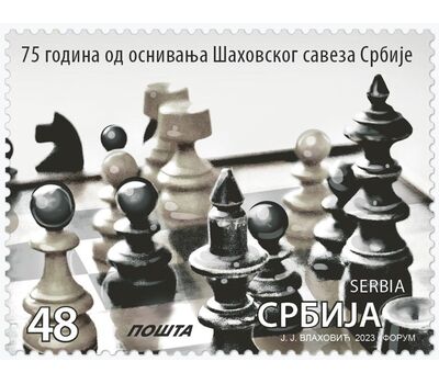  Почтовая марка «75 лет со дня основания шахматной федерации» Сербия 2023, фото 1 