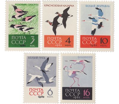  5 почтовых марок «Птицы» СССР 1962, фото 1 