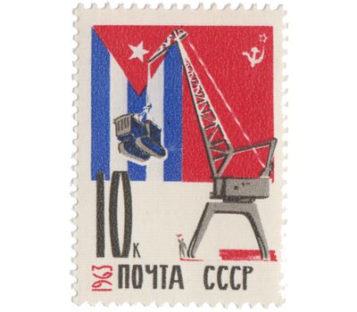  3 почтовые марки «Республика Куба» СССР 1963, фото 2 