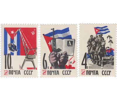  3 почтовые марки «Республика Куба» СССР 1963, фото 1 