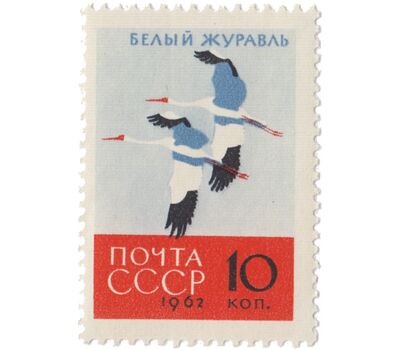  5 почтовых марок «Птицы» СССР 1962, фото 4 