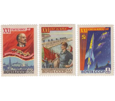  3 почтовые марки «XXI съезд КПСС» СССР 1959, фото 1 