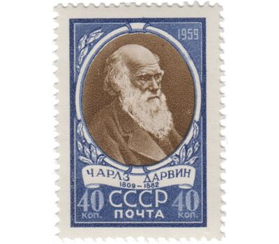  Почтовая марка «150 лет со дня рождения Чарлза Роберта Дарвина» СССР 1959, фото 1 