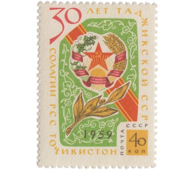  Почтовая марка «30 лет Таджикской ССР» СССР 1959, фото 1 