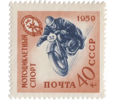  4 почтовые марки «Спортивная серия ДОСААФ» СССР 1959, фото 2 