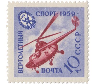  4 почтовые марки «Спортивная серия ДОСААФ» СССР 1959, фото 4 