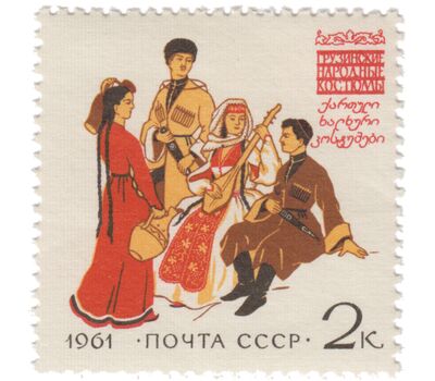  3 почтовые марки «Костюмы народов Советского Союза» СССР 1961, фото 2 