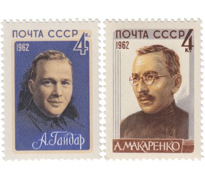  2 почтовые марки «Советские писатели» СССР 1962, фото 1 