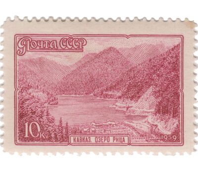  9 почтовых марок «Пейзажи» СССР 1959, фото 2 