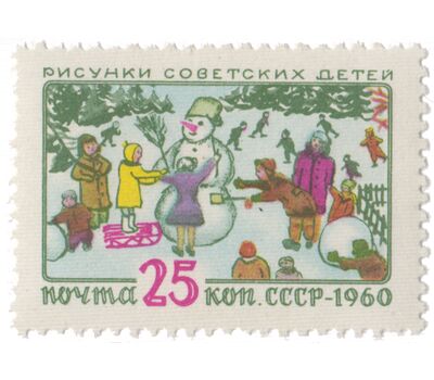 4 почтовые марки «Рисунки советских детей» СССР 1960, фото 5 