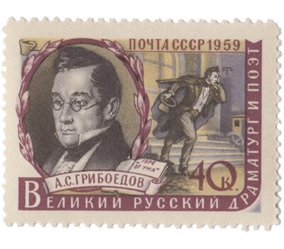  7 почтовых марок «Писатели нашей Родины» СССР 1959, фото 5 