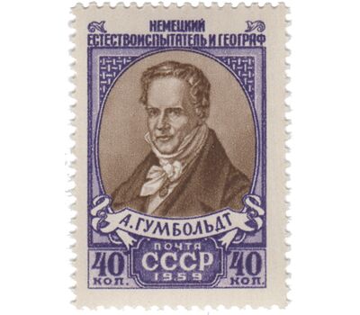  Почтовая марка «100 лет со дня смерти Александра Гумбольта» СССР 1959, фото 1 