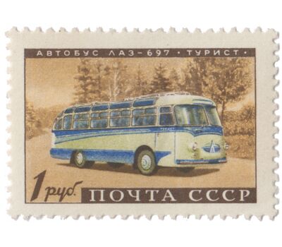  4 почтовые марки «Советское автомобилестроение» СССР 1960, фото 2 