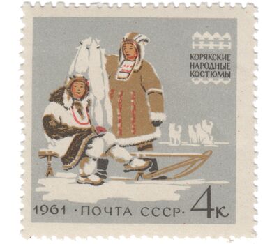  5 почтовых марок «Костюмы народов СССР» СССР 1961, фото 4 