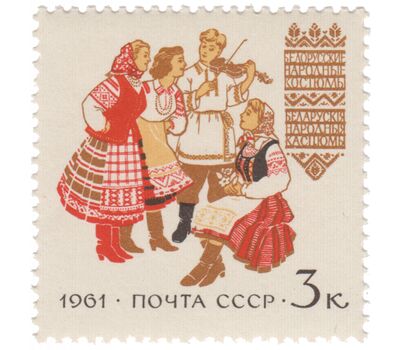  3 почтовые марки «Костюмы народов Советского Союза» СССР 1961, фото 3 