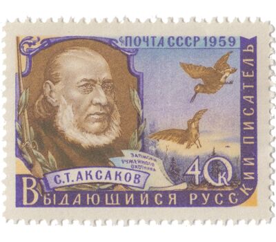  7 почтовых марок «Писатели нашей Родины» СССР 1959, фото 7 