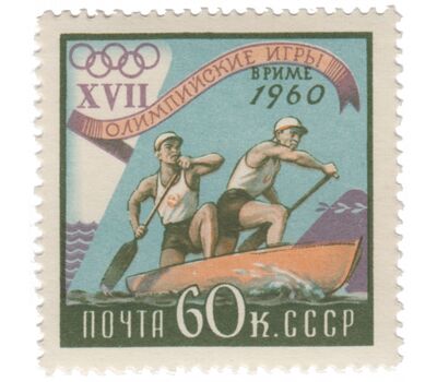  10 почтовых марок «XVII Олимпийские игры в Риме» СССР 1960, фото 4 