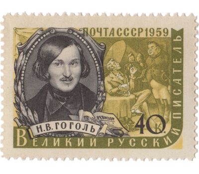  7 почтовых марок «Писатели нашей Родины» СССР 1959, фото 8 