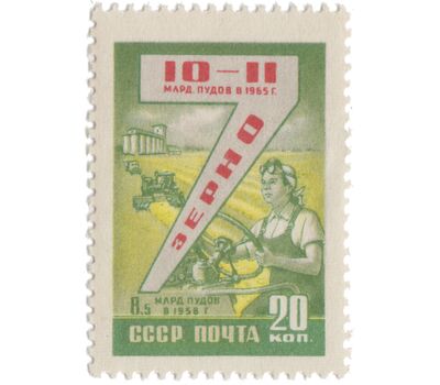  12 почтовых марок «Семилетний план развития народного хозяйства» СССР 1959, фото 4 