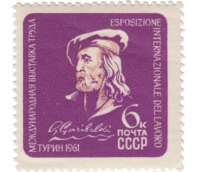  2 почтовые марки «Международная выставка труда» СССР 1961, фото 3 