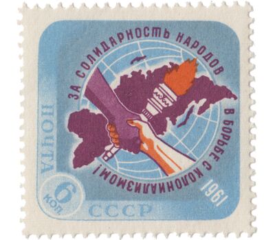  2 почтовые марки «День освобождения Африки» СССР 1961, фото 3 